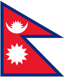 نيبال'