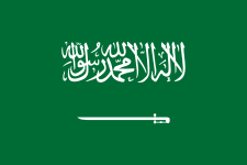 السعودية'