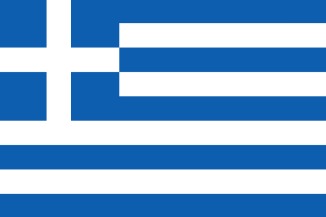 اليونان'